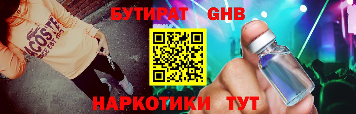 Орёл  Бутират буратино  БУТИРАТ  Вход с VPN 