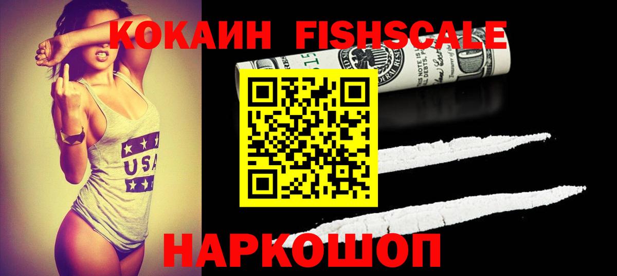 даркнет сайт  Cocaine VHQ  COCAIN  Вход с VPN  Орёл 