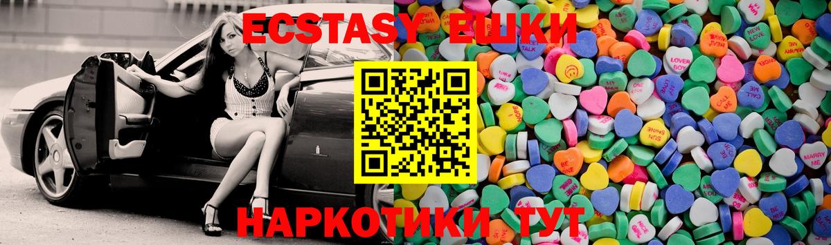 Ecstasy  ЭКСТАЗИ Дубай  Орёл  Вход с VPN  ЭКСТАЗИ 300 mg 