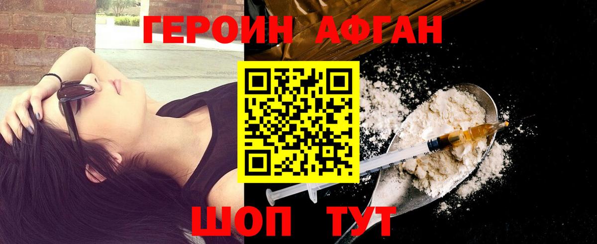ГЕРОИН  Вход с VPN  Орёл  ГЕРОИН герыч 
