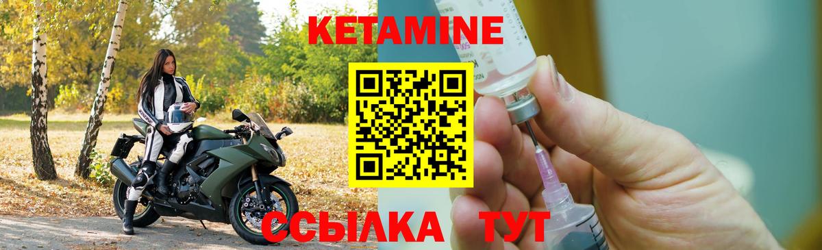 Орёл  Кетамин ketamine  Кетамин ketamine  Вход с VPN 