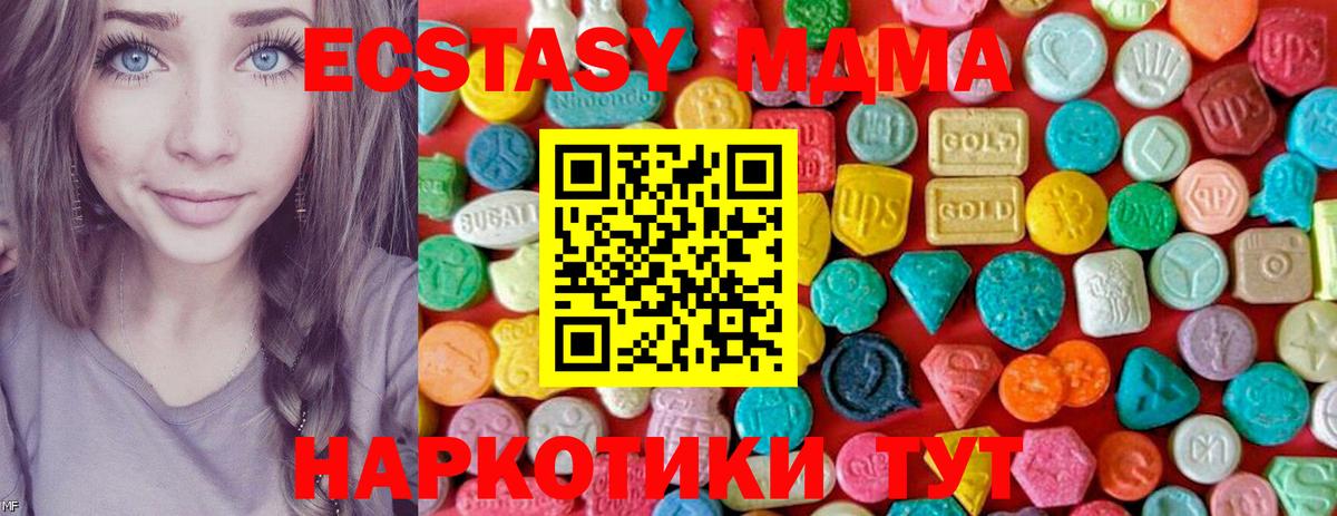 МДМА кристаллы  МДМА VHQ  Вход с VPN  Орёл 
