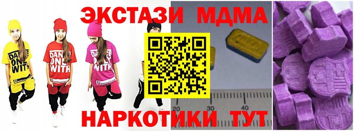 МДМА crystal Орёл