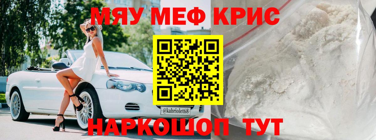 МЕФ мука Орёл