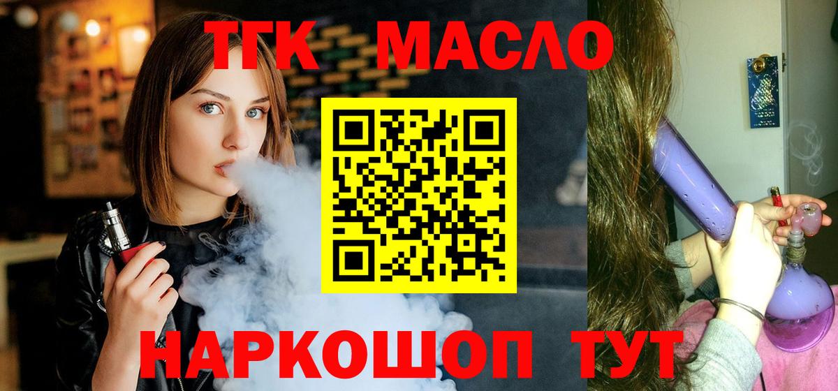Дистиллят ТГК вейп Орёл