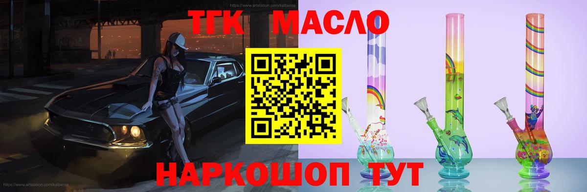 Орёл  закладка  Дистиллят ТГК гашишное масло  Вход с VPN  Дистиллят ТГК Wax 