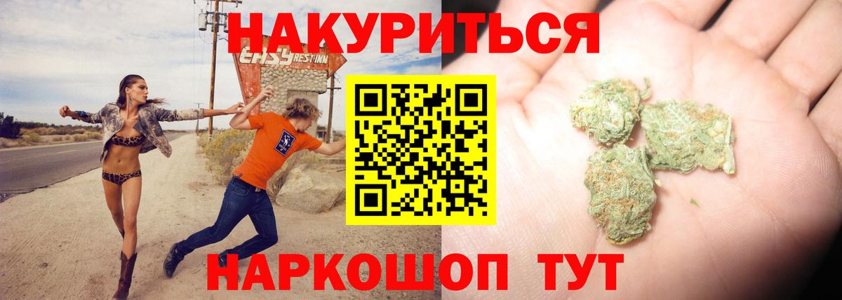 Конопля Ganja  Марихуана марихуана  Вход с VPN  Орёл  МАРИХУАНА планчик 